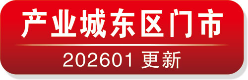 产业城东区门电