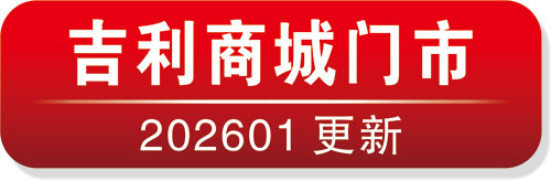 河北铺吉利商城门电